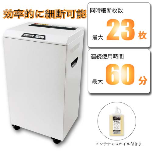 ASKA クロスカットシュレッダー S100