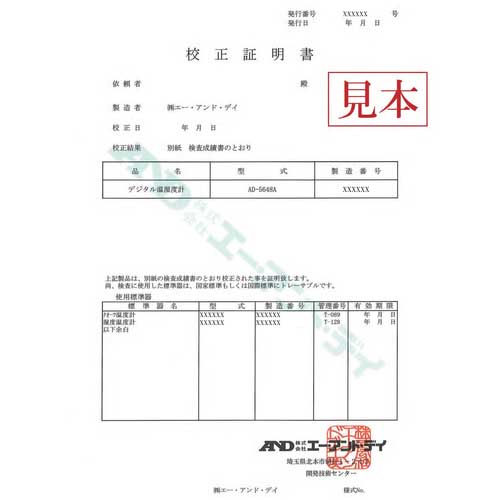 【廃番】A&D 温湿度計(WBGT、VH、DEW表示付) AD5685 一般(ISO)校正付(検査成績書+トレサビリティ体系図) AD5685-00A00