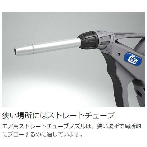 CEJN シリーズ210 マルチフロー エア・フルードガン ストレートチューブ90mm 320ニップル 11-210-0100