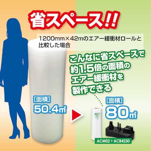 aswill エアークッションメーカー・バブル ACM02