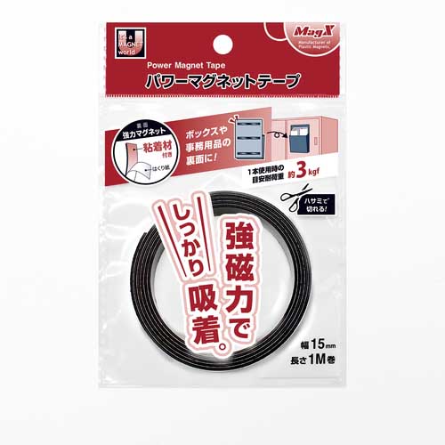 マグエックス パワーマグネットテープ15 MSTP-1M-15
