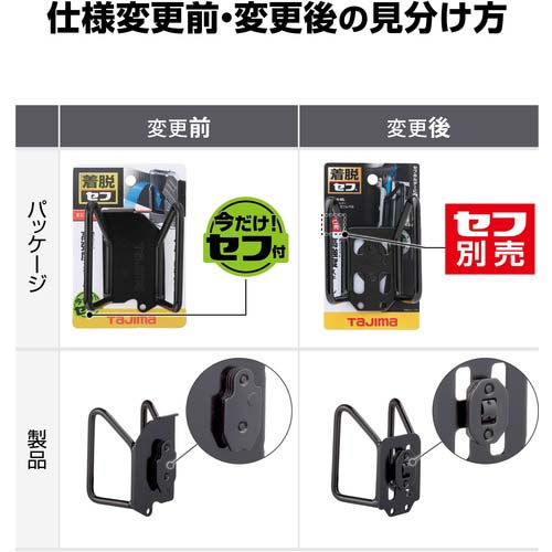 タジマ 着脱式工具ホルダースチール ミニレベル SFKHI-MLの通販｜現場市場