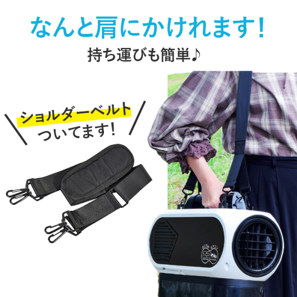 日動 ポータブルスポットクーラー エコやん 本体+バッテリーセット SPC-032BACの通販｜現場市場