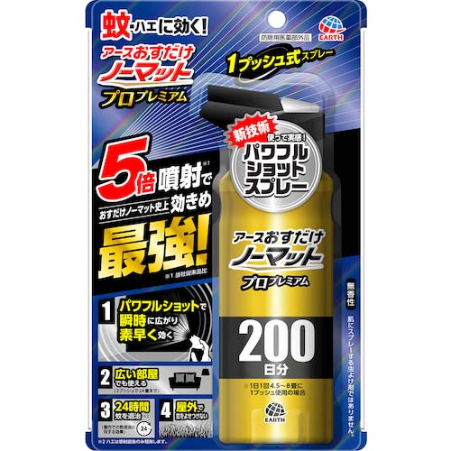 アース おすだけノーマット スプレータイプ プロプレミアム 200日分 012111