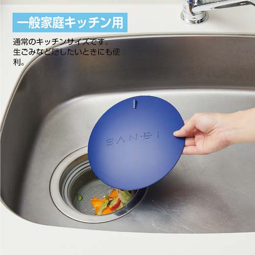 SANEI 流し排水用ぴたっと 排水口カバー つけ置き洗いに 直径185mm ツマミ付 PH6900-L