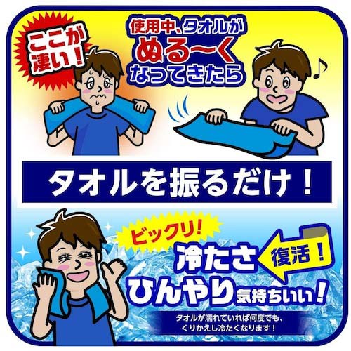 アイスノン 【2025年メーカー今季完売】 極冷えタオル 02475-0