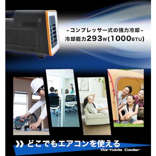 サンコー 運べるスポットクーラー「ワイルドクーラー」 SSPCACWL