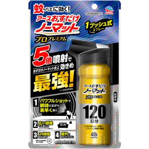 アース おすだけノーマット スプレータイプ プロプレミアム 120日分 012012