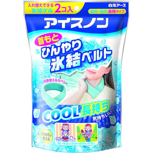 アイスノン 【2025年メーカー今季完売】首もとひんやり氷結ベルト 02441-0