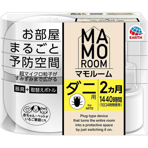 アース マモルーム ダニ用 1440時間用セット 039415