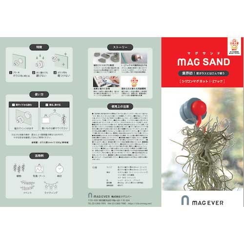 MAGEVER 挟んで使うマグネット マグサンド iフック ホワイト 強力マグネットフック ネオジム磁石 1-0214SAND-IW