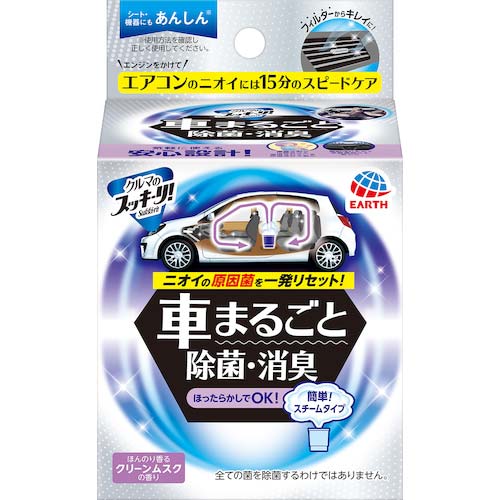 アース クルマのスッキーリ!Sukki-ri! 車まるごと除菌・消臭 590718