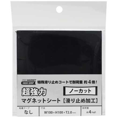 マグエックス 超強力マグネットシート滑り止め加工 無地 1片 AG-1
