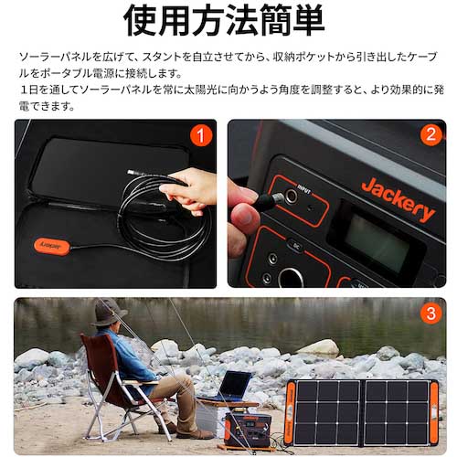 【廃番】Jackery ソーラーパネル SolarSaga 100 JS-100C