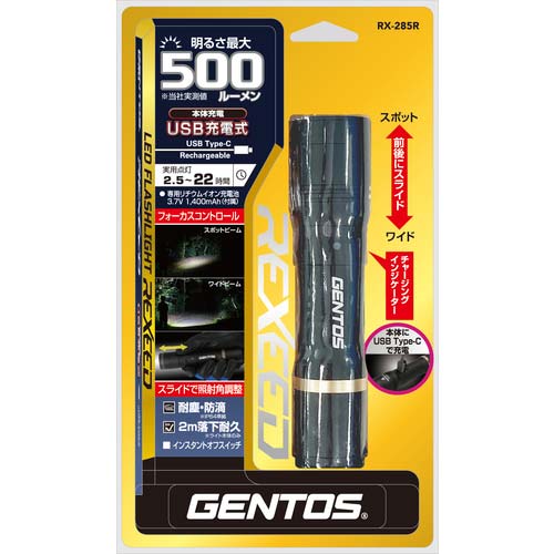 GENTOS 充電式LEDハンディライト レクシード285R RX-285R