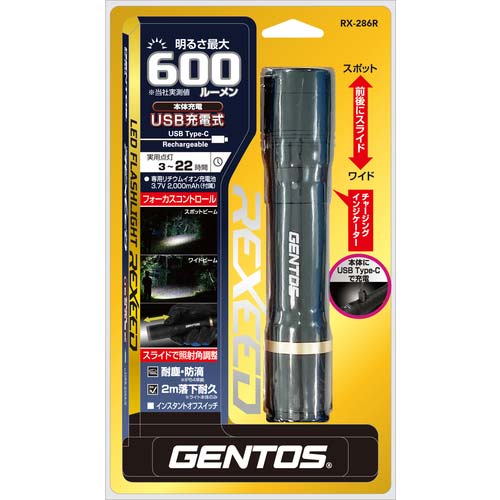 GENTOS 充電式LEDハンディライト レクシード286R RX-286R