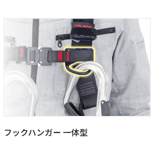 タジマ ハーネスセット セグネス 701 M SEGNES701M