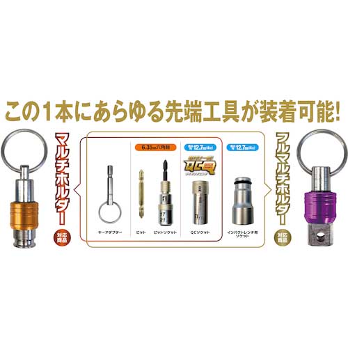 MUSTTOOL キーアダプター MH-KEY 13682