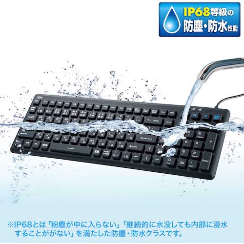 【廃番】SANWA 抗菌防水防塵キーボード SKB-BS7BK