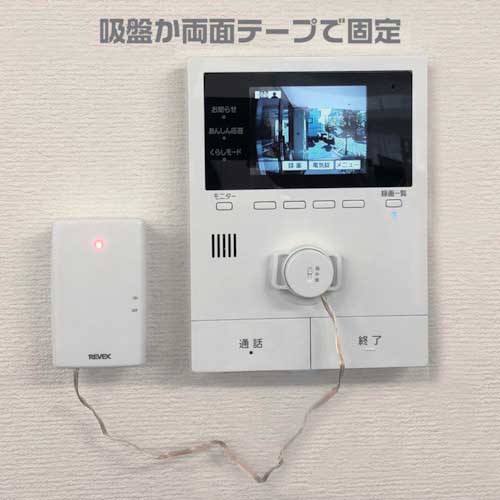 REVEX 増設用 音・衝撃センサー送信機 XP60