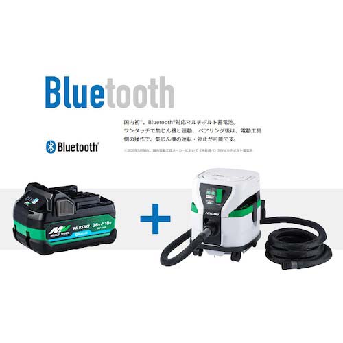 HiKOKI 新マルチボルト蓄電池 Bluetooth付 36V/18V(2.5Ah/5.0Ah