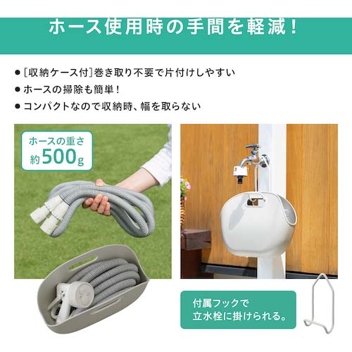 アイリスオーヤマ 297509 伸縮ホースポータブルセット ホワイト SHP-7-W
