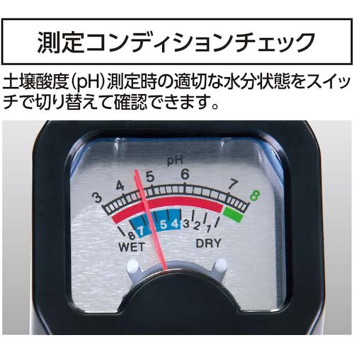 シンワ 土壌酸度(pH)計 B-2 測定コンディションチェック機能付 72787