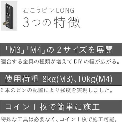 YAHATA 金具用石こうピンLONG白 M4×10【2個入り】 4944825554521
