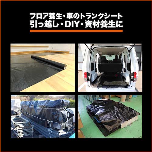 TRUSCO ブラックシート コンパクトロールタイプ 幅1.2X長さ20m CSR-1220BK