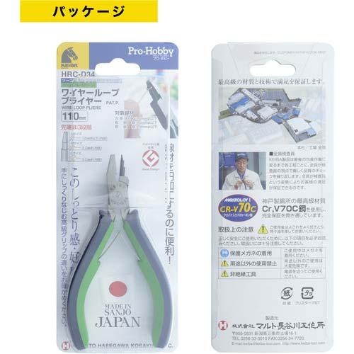 KEIBA ワイヤーループプライヤー 2com.ハンドル 110 HRC-D34