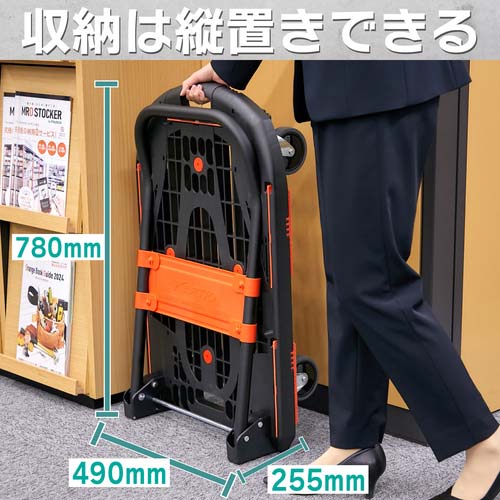 【廃番】TRUSCO 樹脂台車 新型カルティオ 780X490 折畳 黒 【本体+樹脂ストッパー&荷物落下防止柵付】 MPK780-BK-JS-RSK