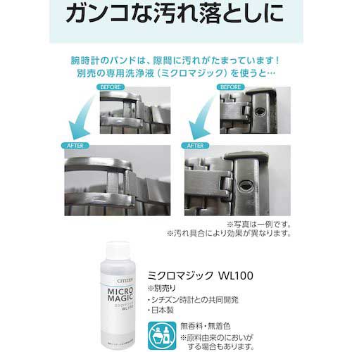 シチズン 超音波洗浄機 710 SWT710