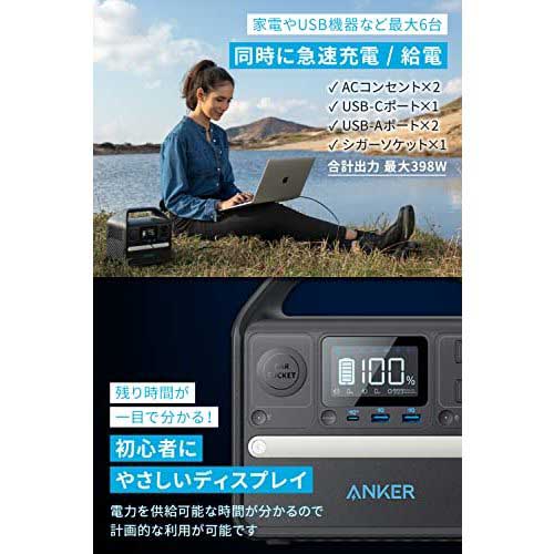 【廃番】Anker 521 Portable Power Station(PowerHouse 256Wh) A1720512