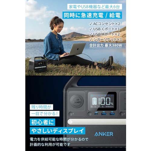 Anker ポータブル電源 521 Portable Power Station(PowerHouse 256Wh) A1720513