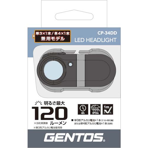 GENTOS 単3×1本/単4×1本兼用モデル LEDヘッドライト CP-34DD