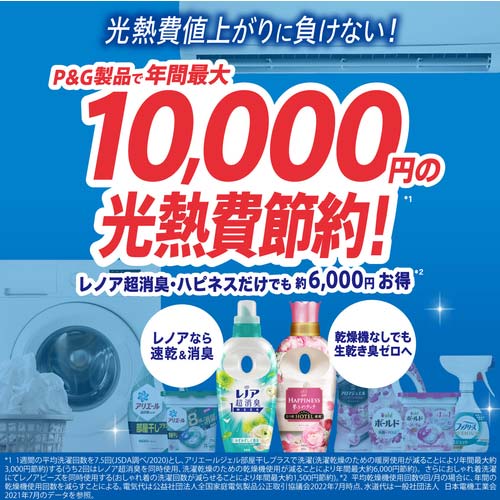 P&G レノア 超消臭1WEEK 柔軟剤 SPORTS フレッシュシトラス 詰め替え 超特大 1280ml 217547
