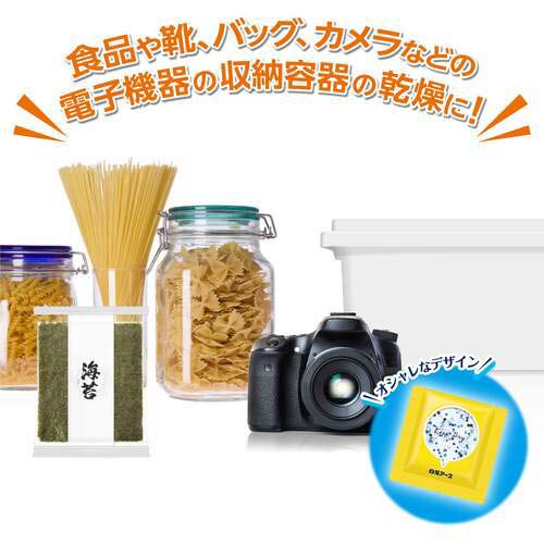 白元 ノンスメルドライ ポイットシリカ 39539-0