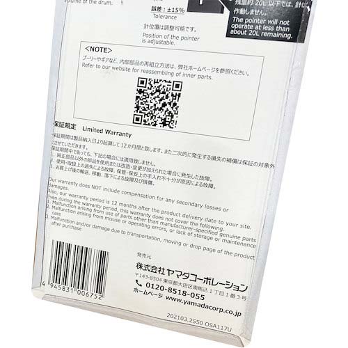 ヤマダ DLG-200 液面計 687059