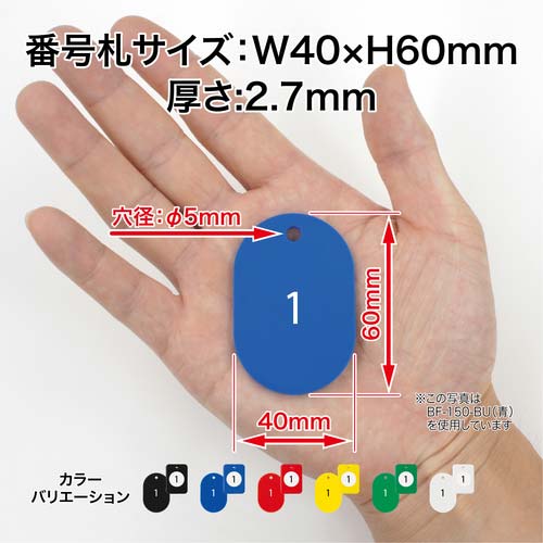 OP クロークチケット 1〜20番 黒 (20組入) BF-150-BK