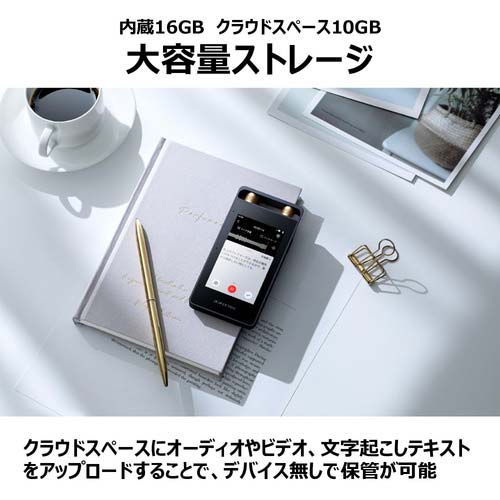 iFLYTEK AI ライティングレコーダー VOITER SR502J