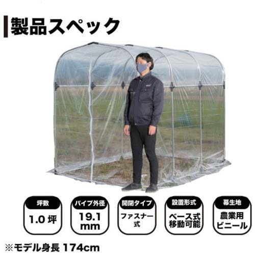 南榮工業 育苗ハウス BH-1522 BH1522T