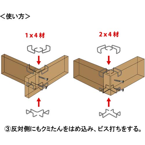 DAIDOHANT 1×4材・2×4材のビス留め補助治具【クミたん】2個入 10179351