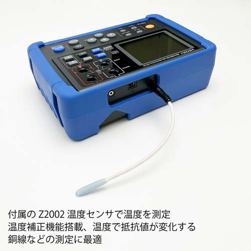 HIOKI RM3548-50 抵抗計