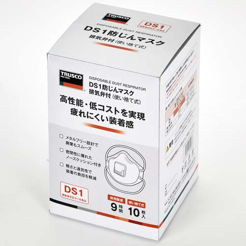 TRUSCO 使い捨て式防じんマスク DS1 排気弁つき(10枚入) T81-DS1V