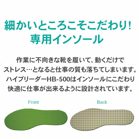 弘進ゴム ハイブリーダーガード 白 22.5〜30.0cm HB-500