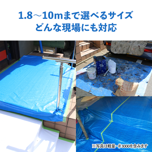 【アウトレット】現場市場 ブルーシート #4000 4.5m×4.5m (実寸4.3m×4.3m) OSK-BS40-4545