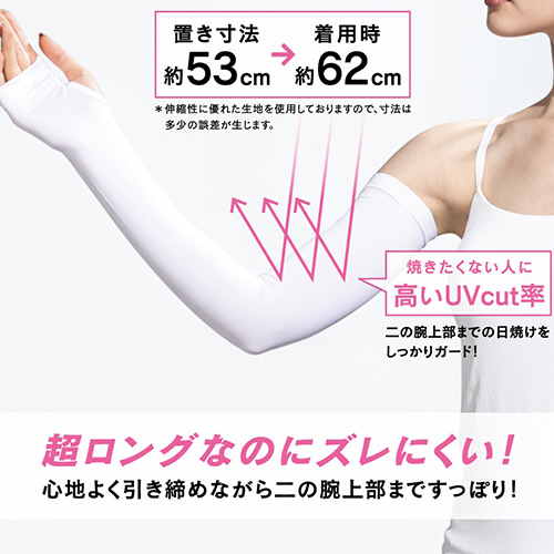 おたふく BT冷感 パワーストレッチ レディースアームカバー JW-617