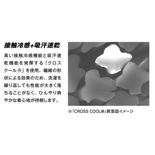 おたふく 冷感・消臭 パワーストレッチ ノースリーブクルーネック JW-627 サイズ一覧