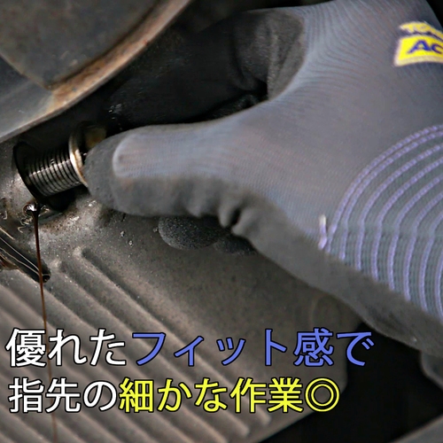 トワロン ニトリル 背抜き手袋 アクティブグリップ 581