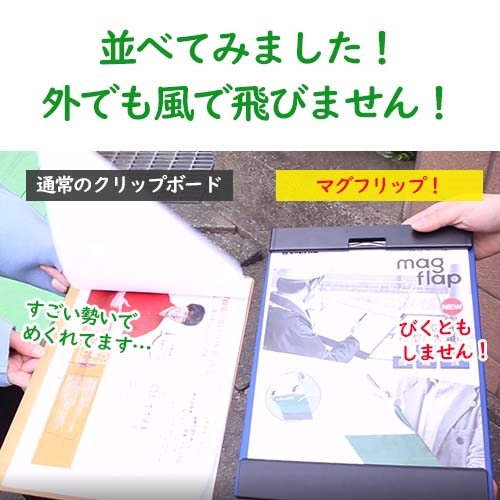 キングジム クリップボードマグフラップ